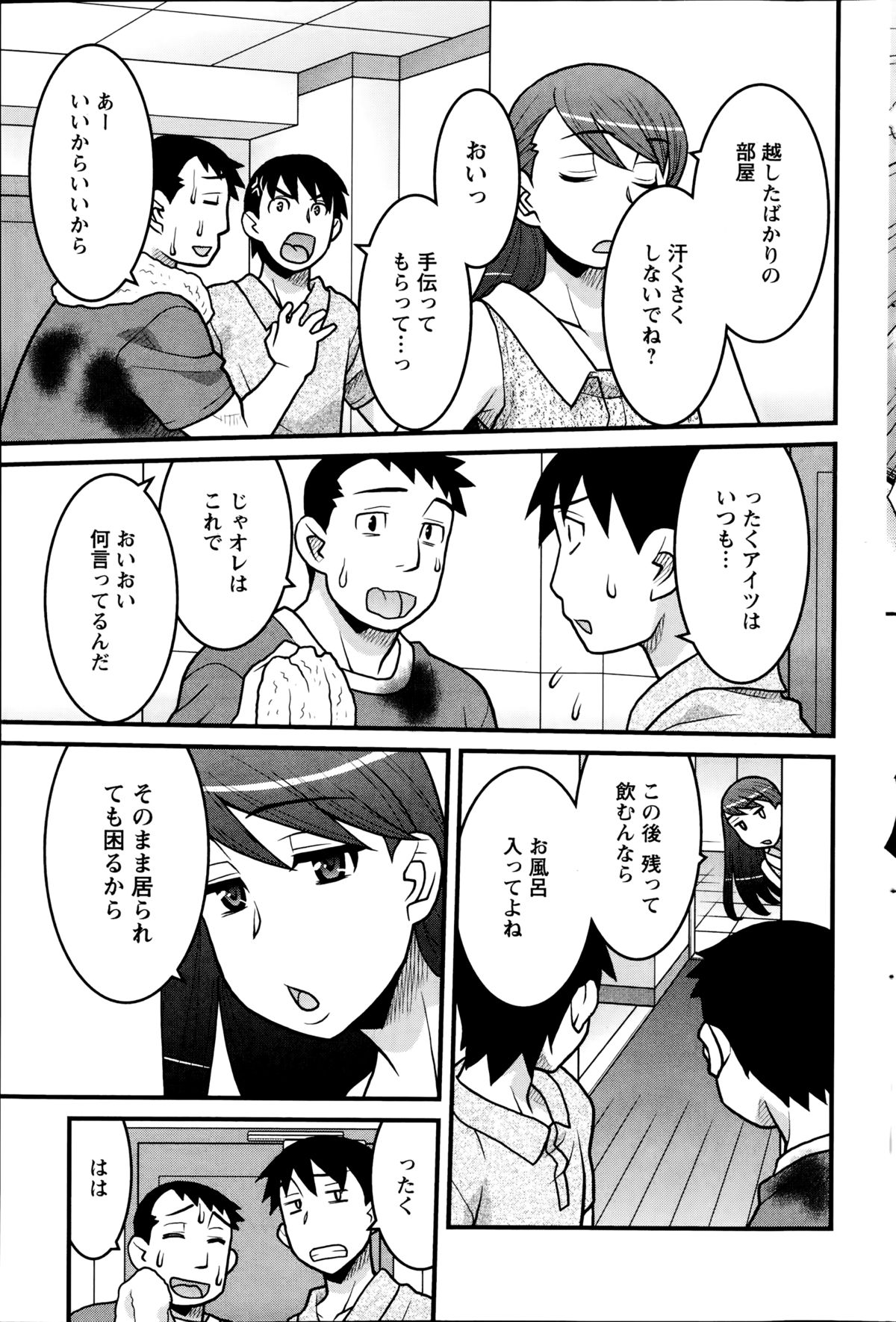 [矢凪まさし] 残念ガールs 第1-6話