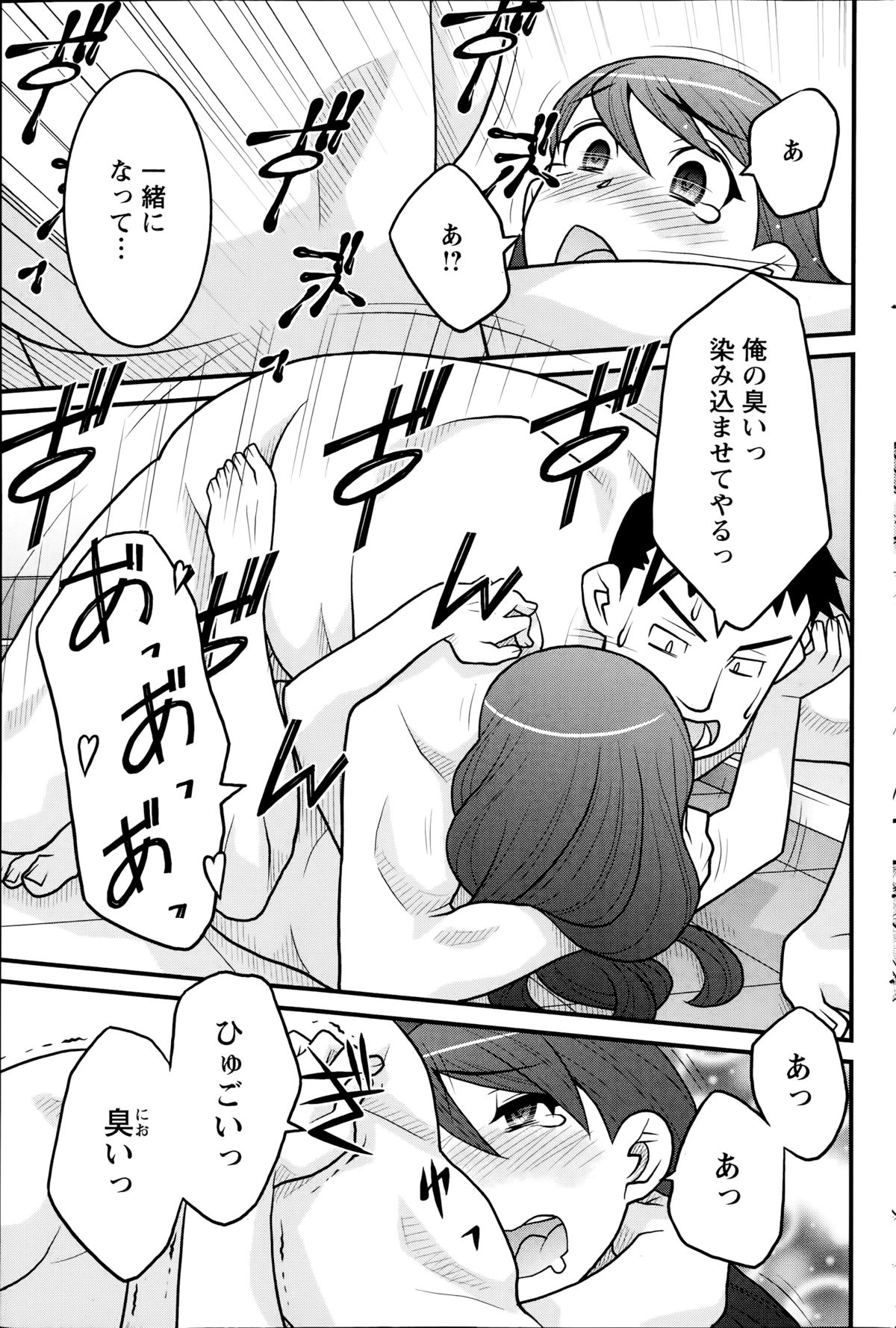 [矢凪まさし] 残念ガールs 第1-6話
