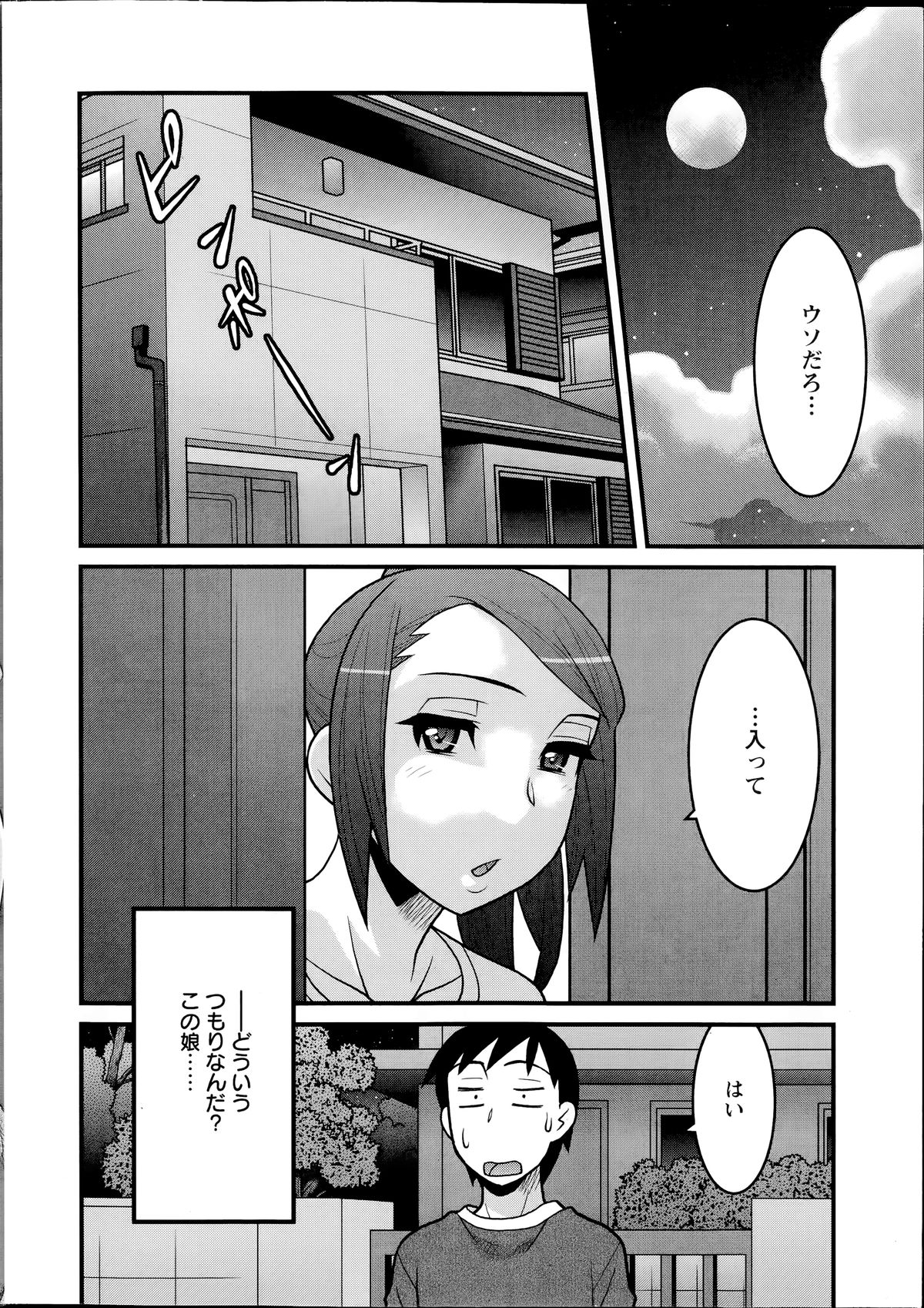 [矢凪まさし] 残念ガールs 第1-6話