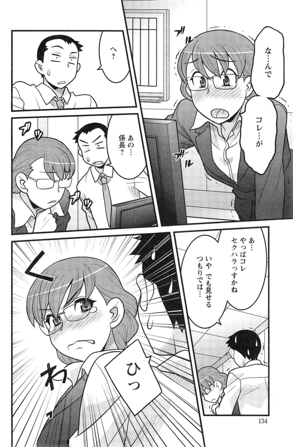 [矢凪まさし] 残念ガールs 第1-6話