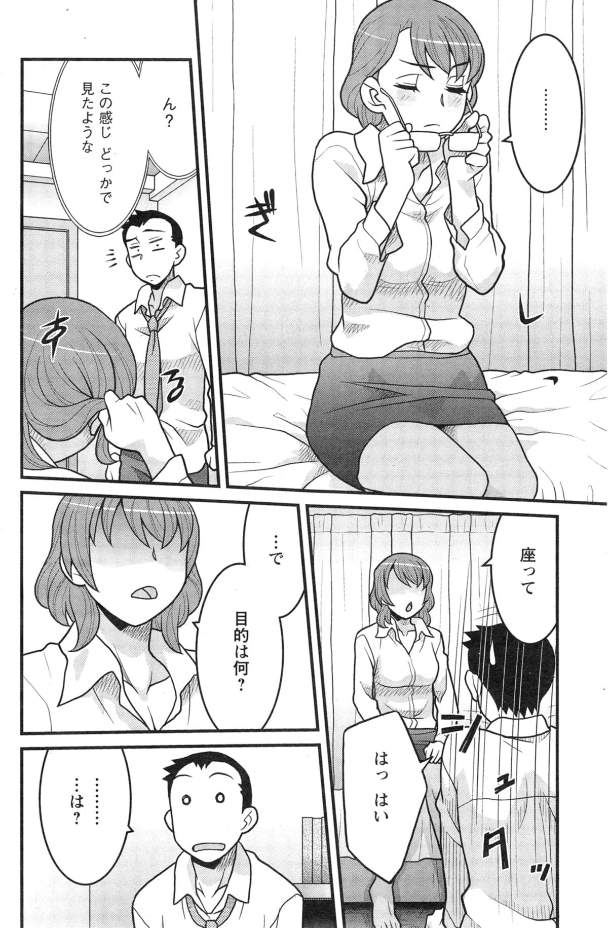 [矢凪まさし] 残念ガールs 第1-6話