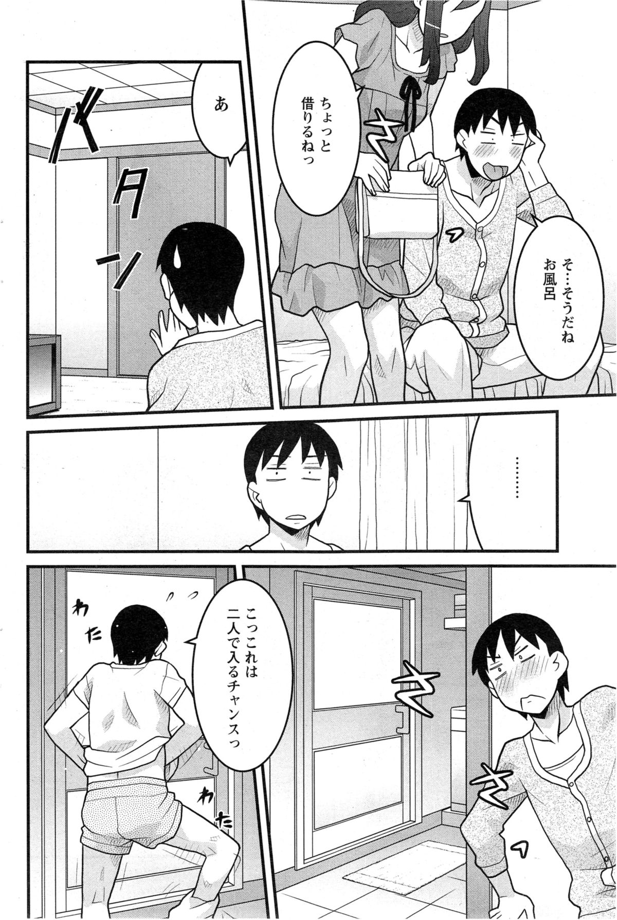 [矢凪まさし] 残念ガールs 第1-6話