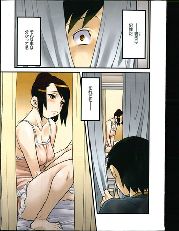 [矢凪まさし] 残念ガールs 第1-6話