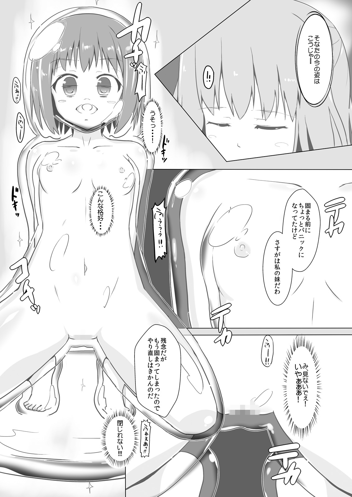 [チーズ酵母 (なか)] jelly a la mode [DL版]