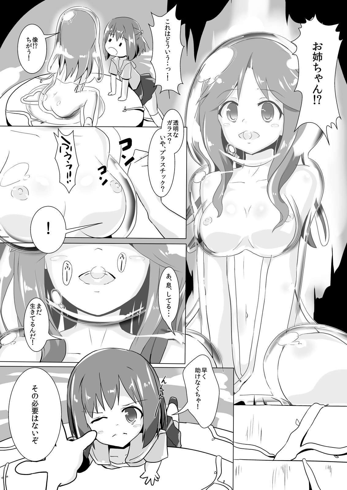 [チーズ酵母 (なか)] jelly a la mode [DL版]