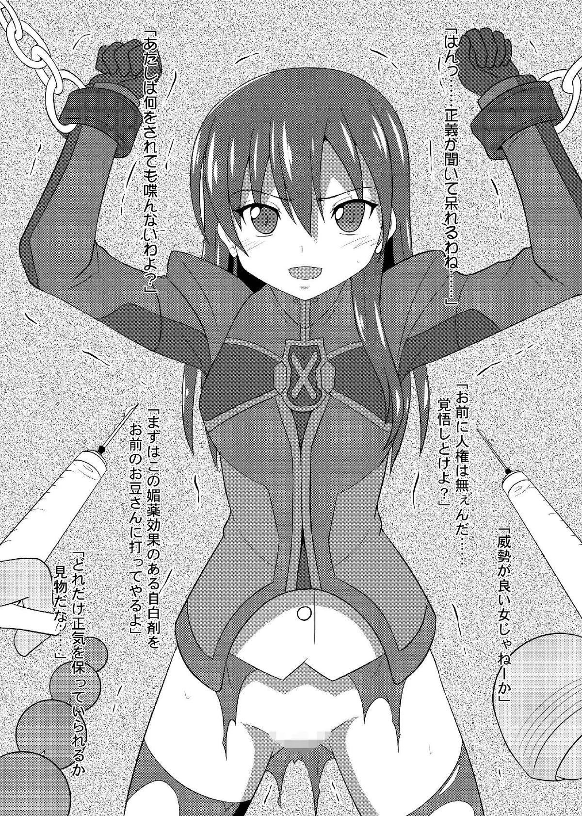 (ぷにケット27) [ちらりずむ (ヒダカトヲル)] りんねちゃんのメンテナンスノート (超速変形ジャイロゼッター)