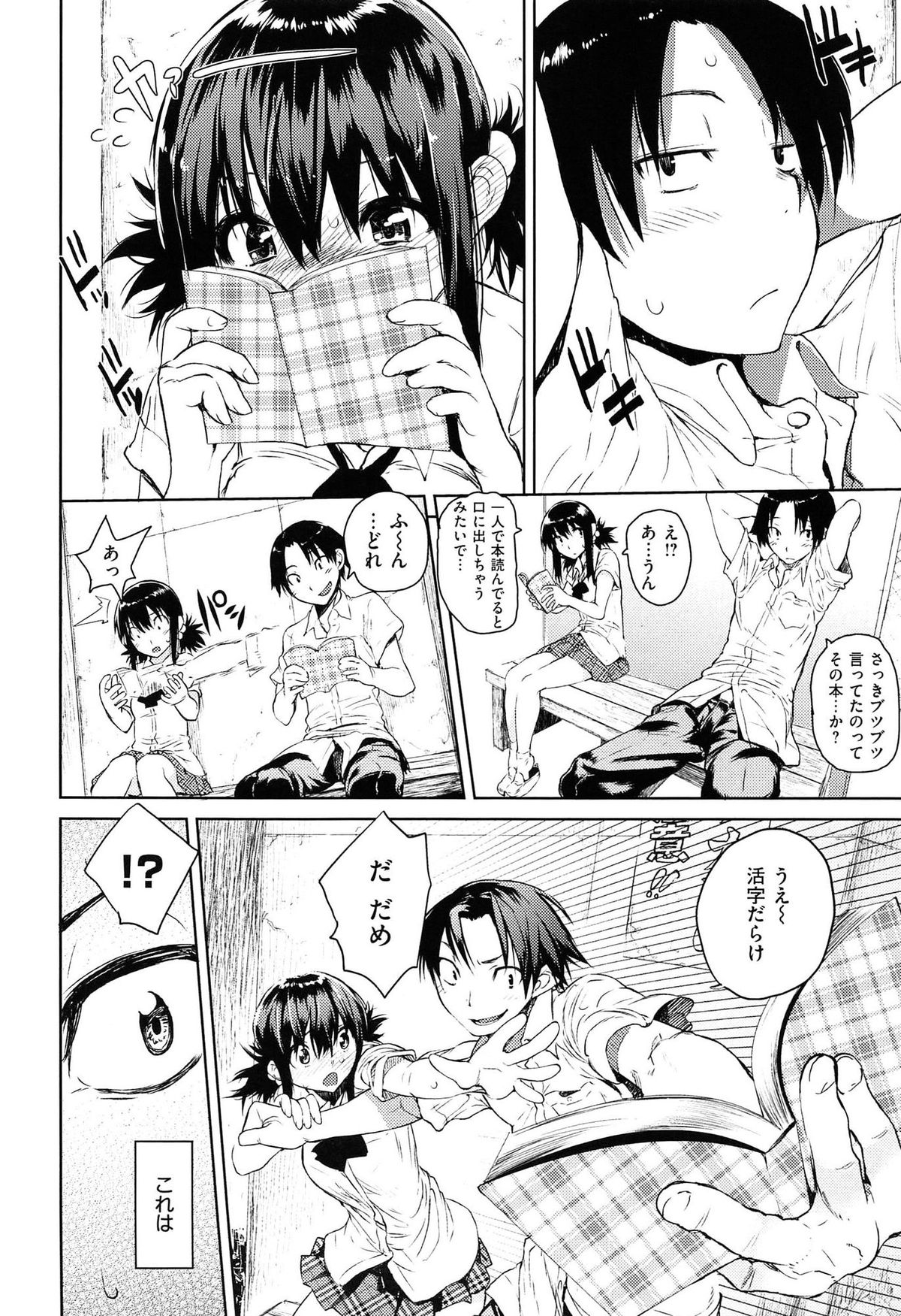 [ひょころー] とろけまなこ