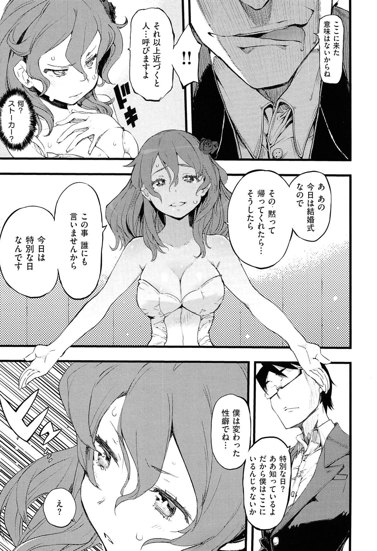 [ひょころー] とろけまなこ