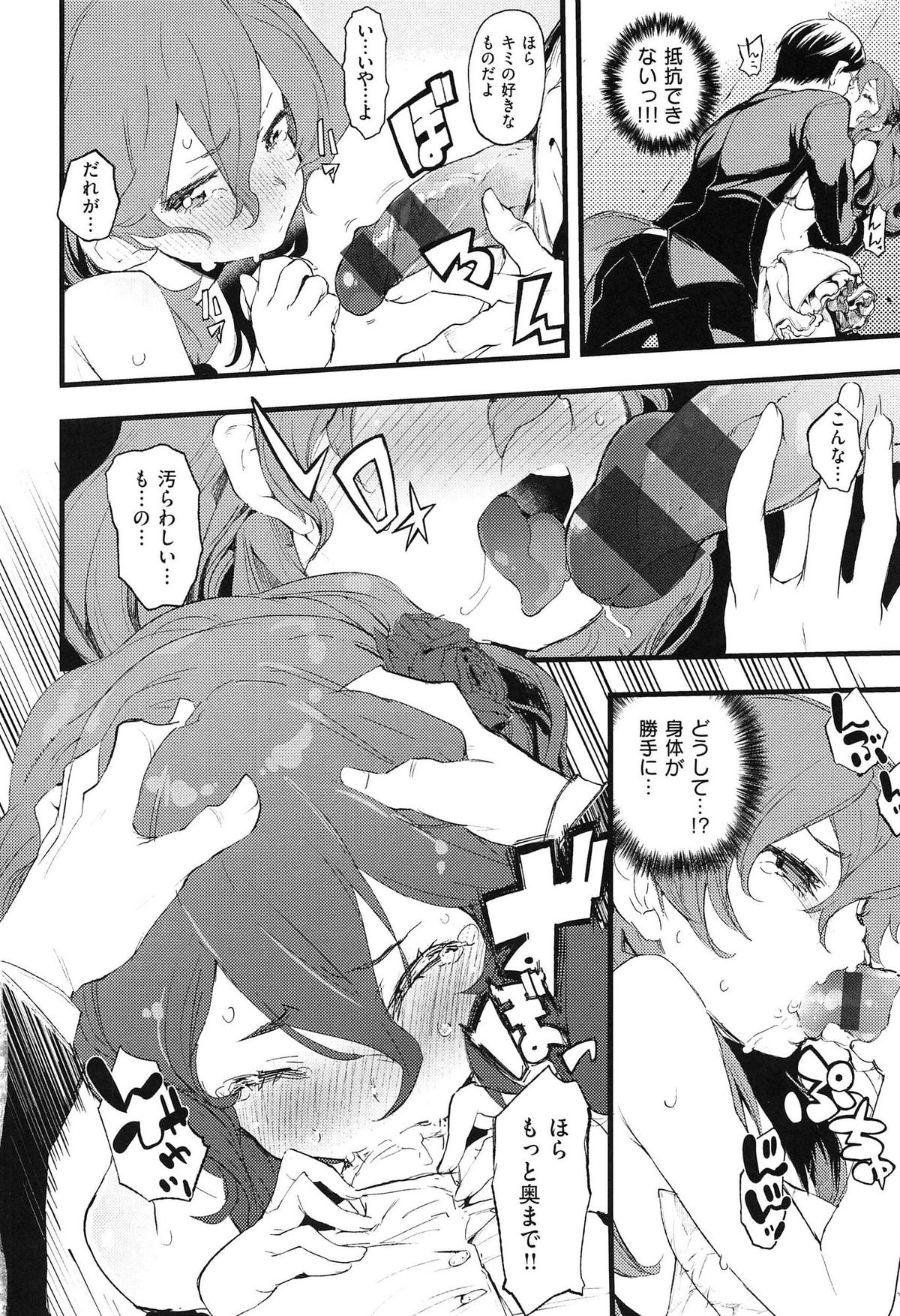 [ひょころー] とろけまなこ