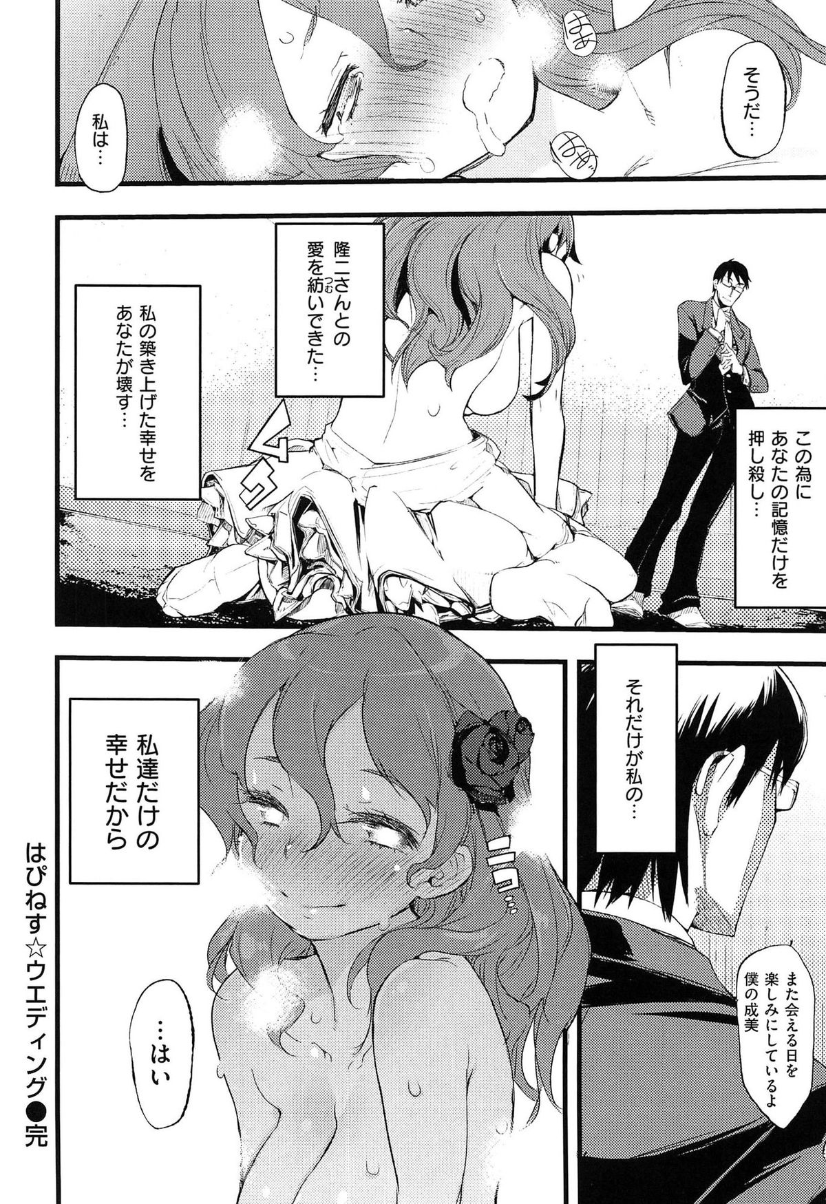 [ひょころー] とろけまなこ