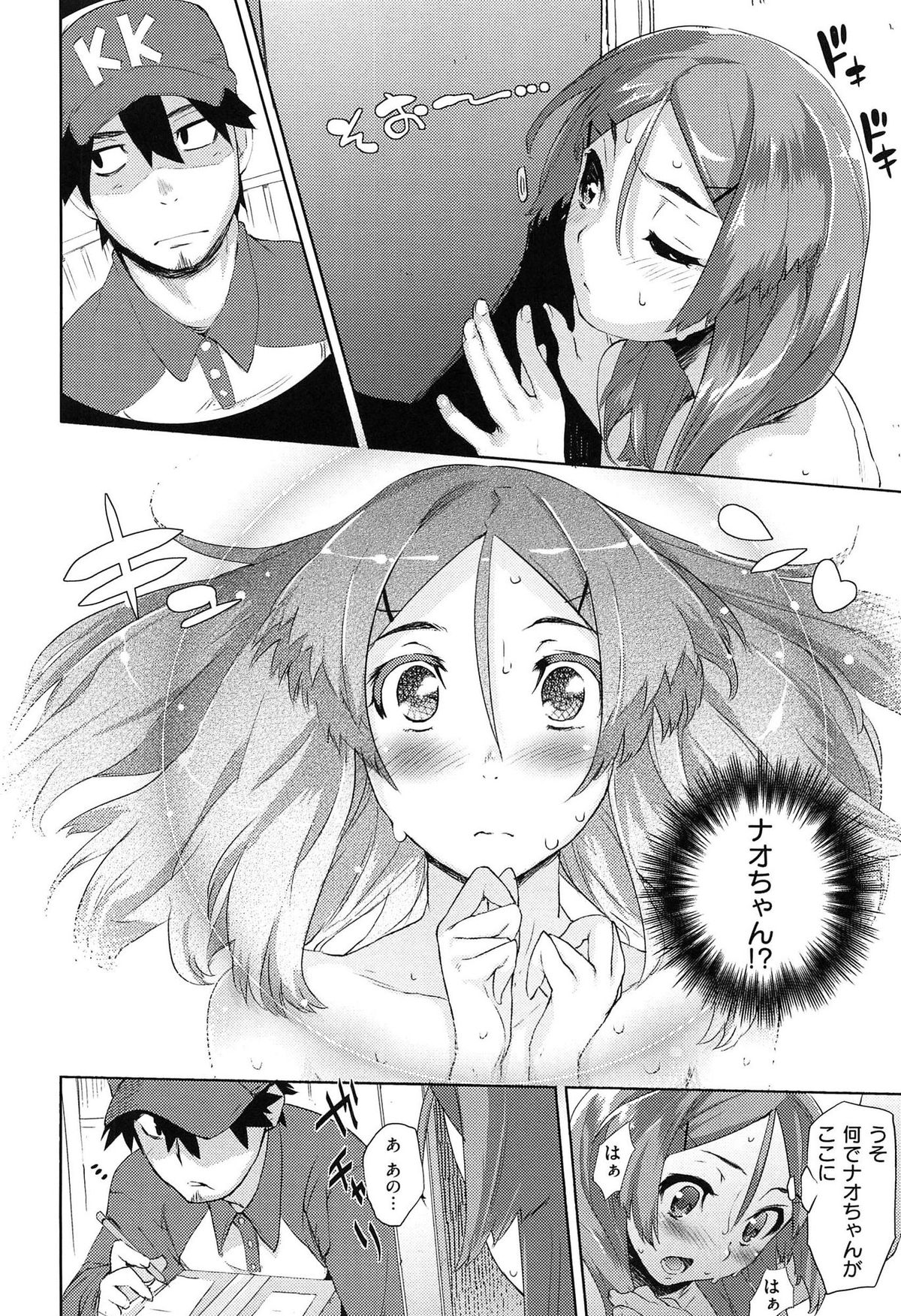 [ひょころー] とろけまなこ