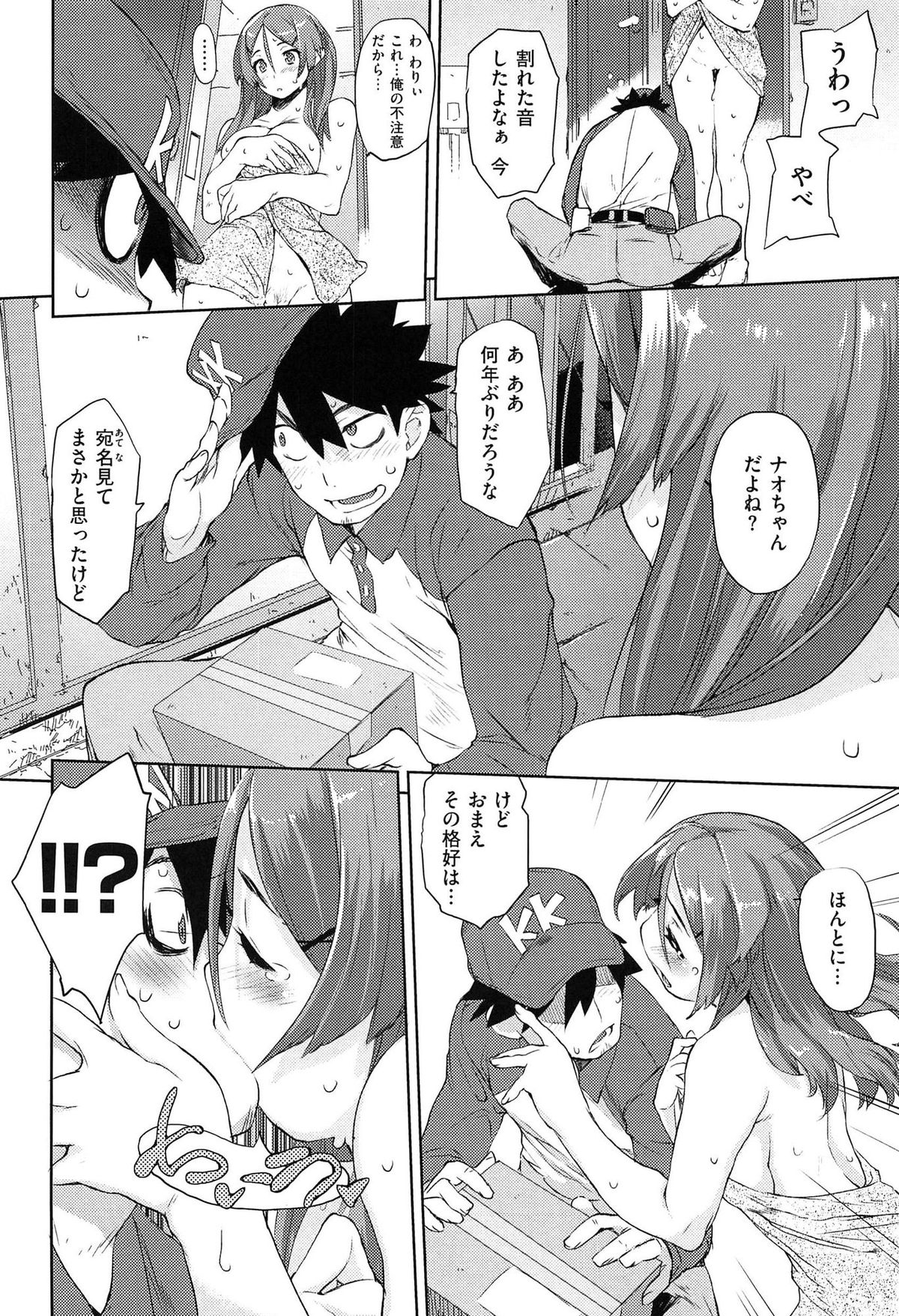 [ひょころー] とろけまなこ