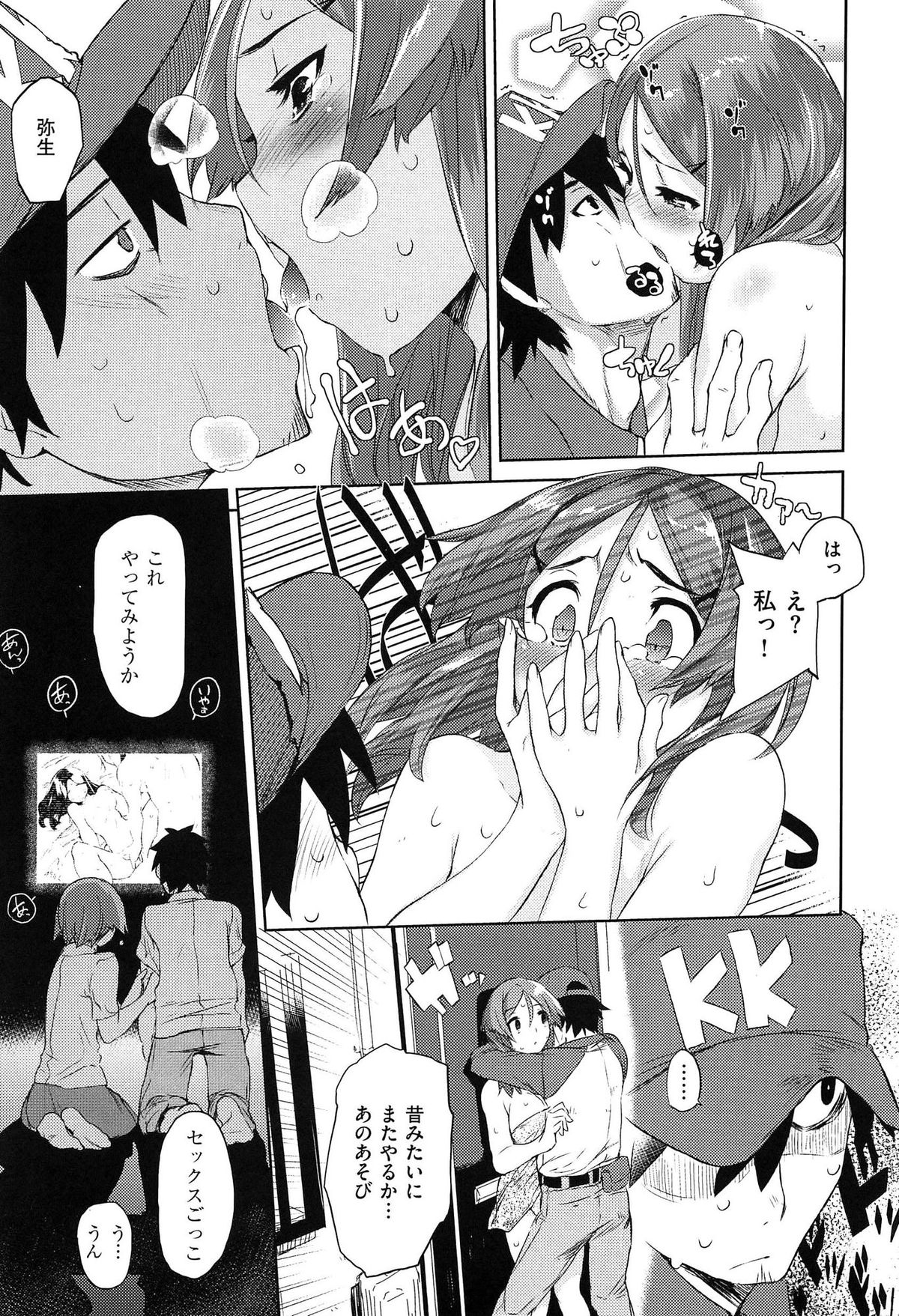 [ひょころー] とろけまなこ