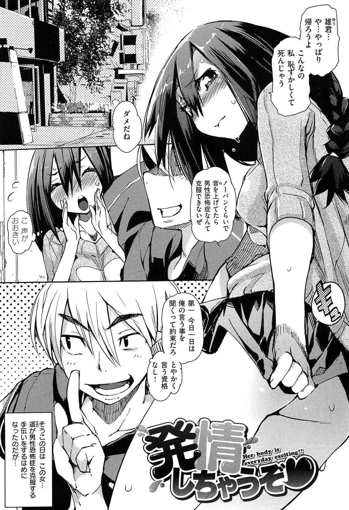 [ひょころー] とろけまなこ