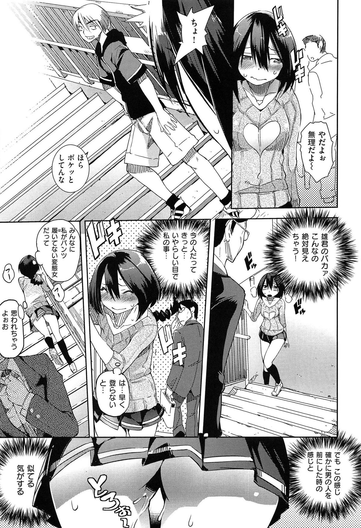 [ひょころー] とろけまなこ