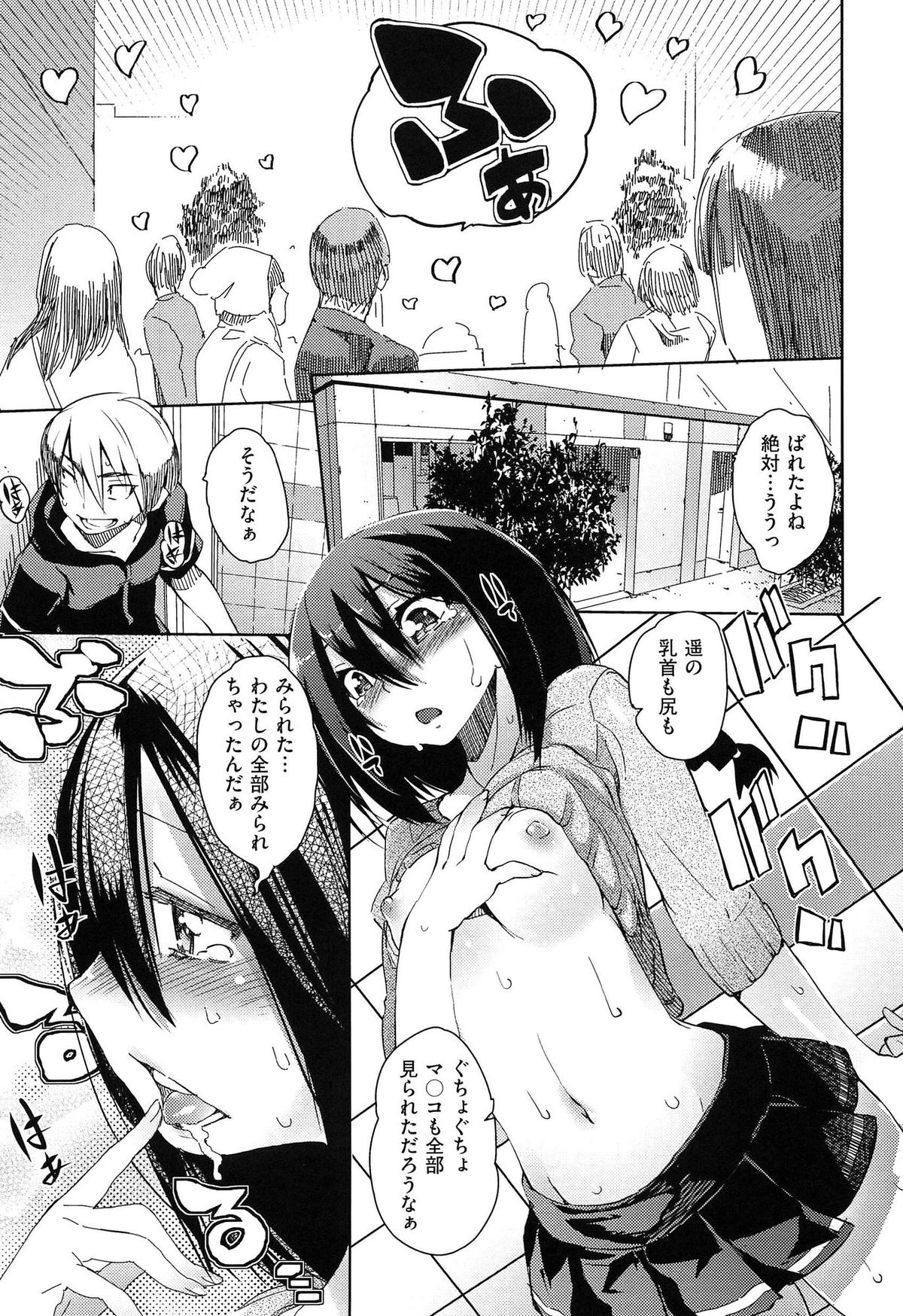 [ひょころー] とろけまなこ