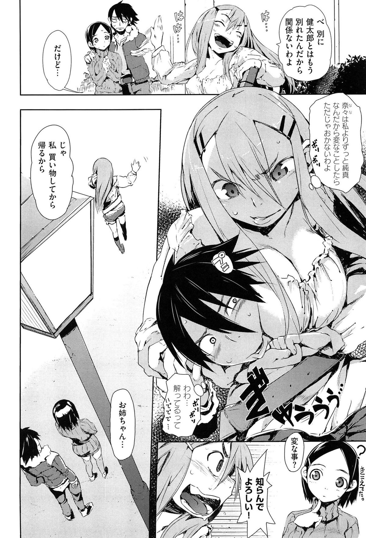 [ひょころー] とろけまなこ