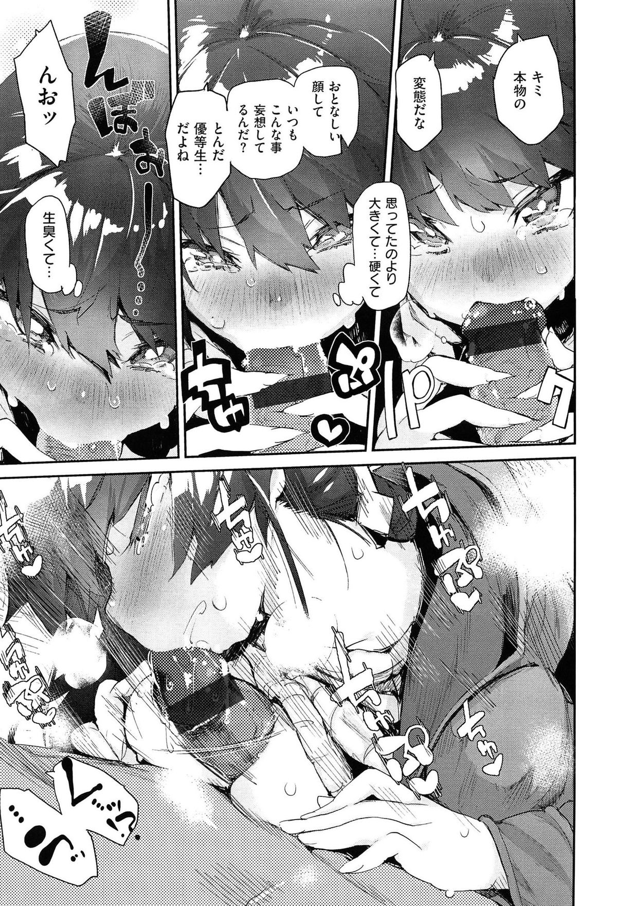 [ひょころー] とろけまなこ