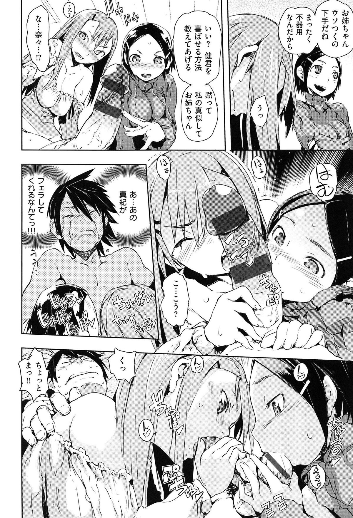 [ひょころー] とろけまなこ