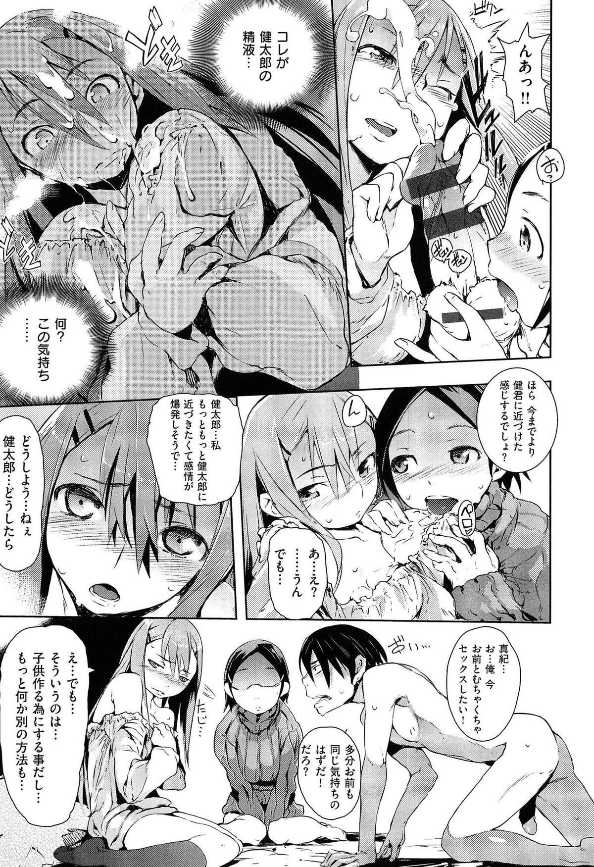 [ひょころー] とろけまなこ