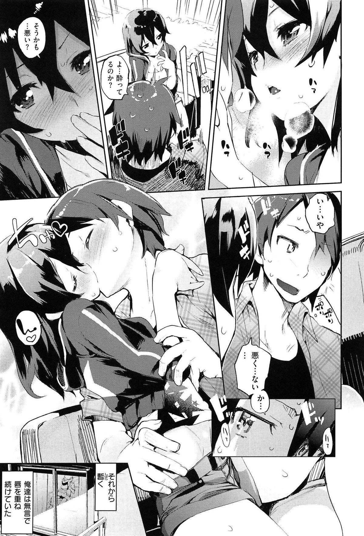 [ひょころー] とろけまなこ