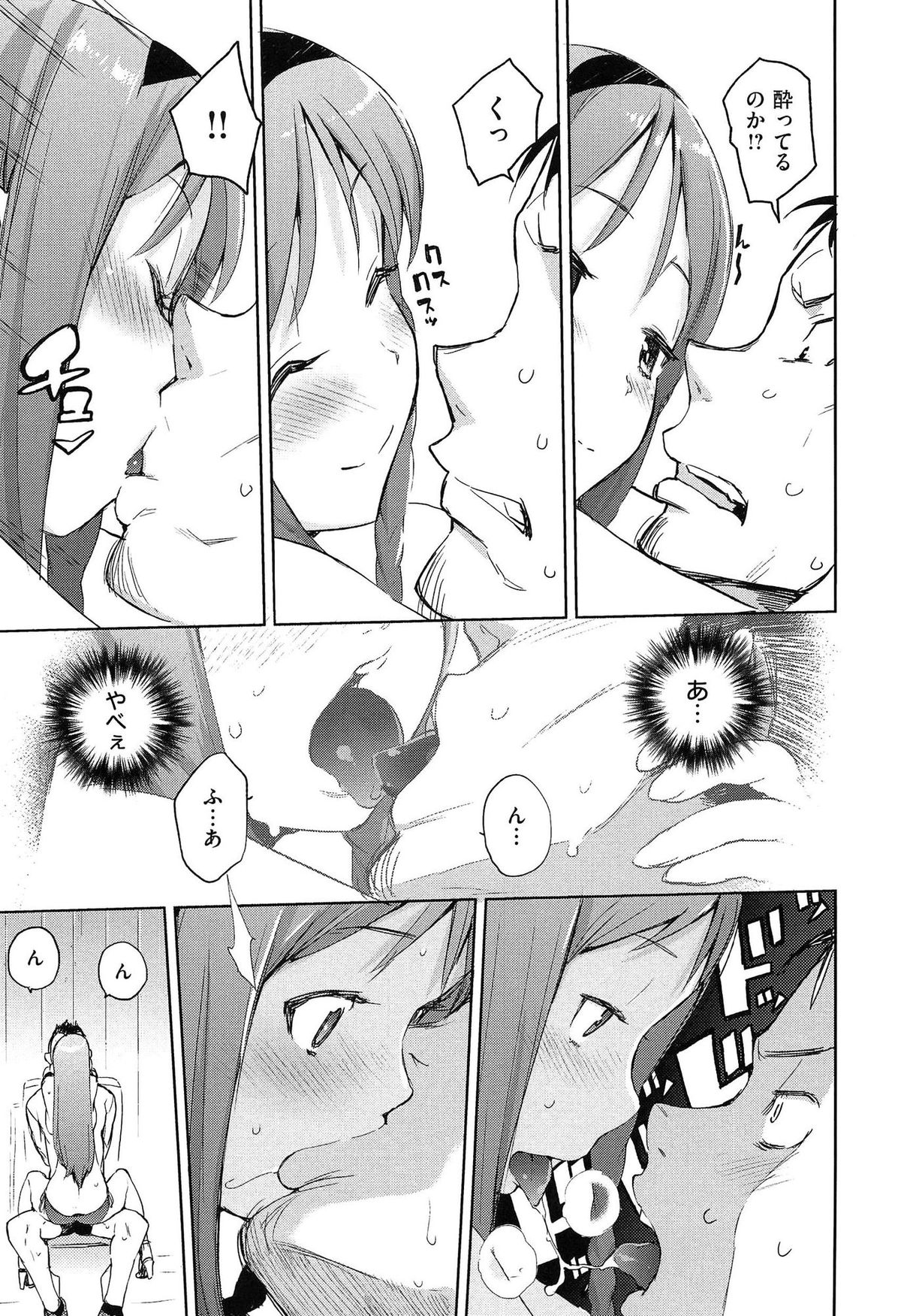 [ひょころー] とろけまなこ