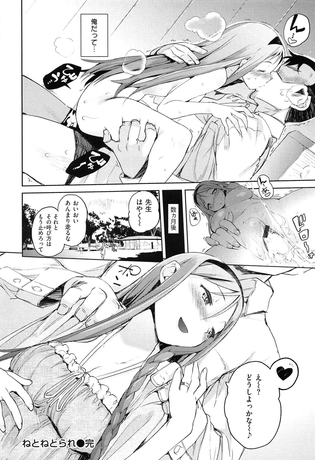 [ひょころー] とろけまなこ