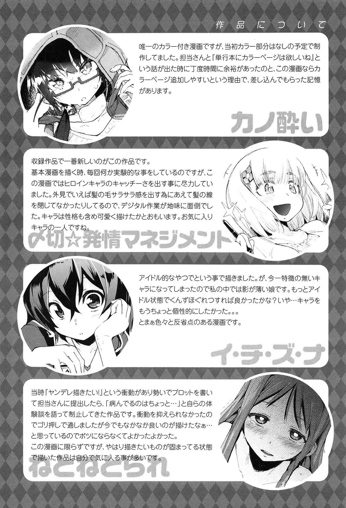 [ひょころー] とろけまなこ