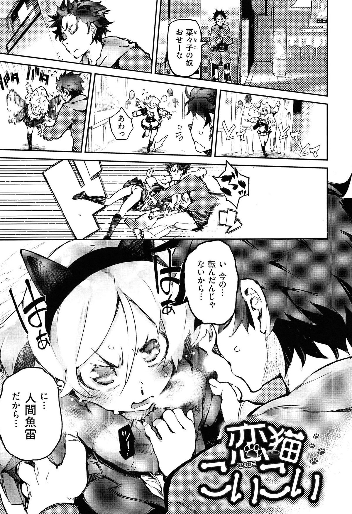 [ひょころー] とろけまなこ