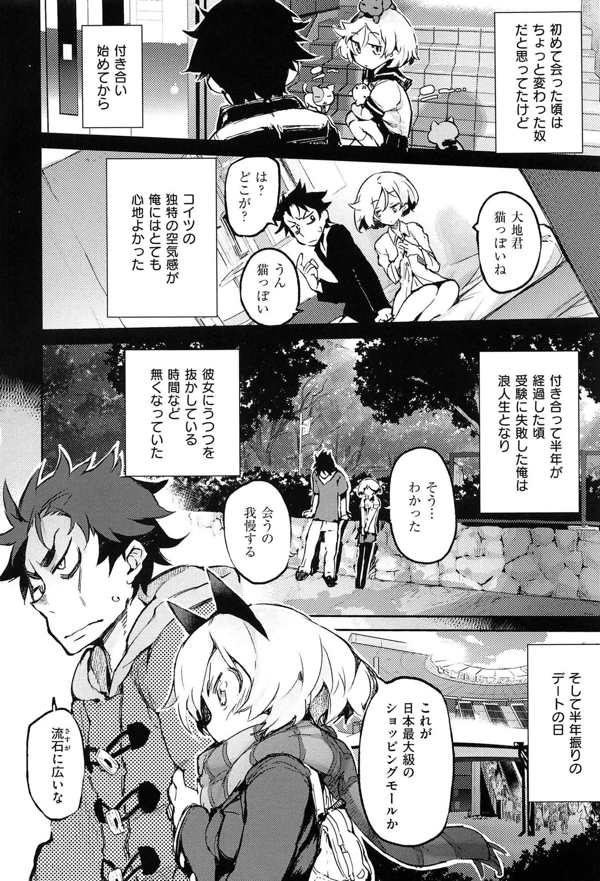 [ひょころー] とろけまなこ