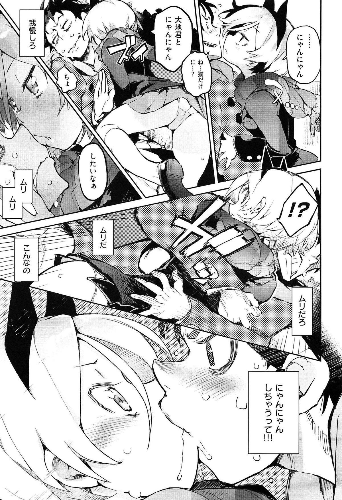 [ひょころー] とろけまなこ