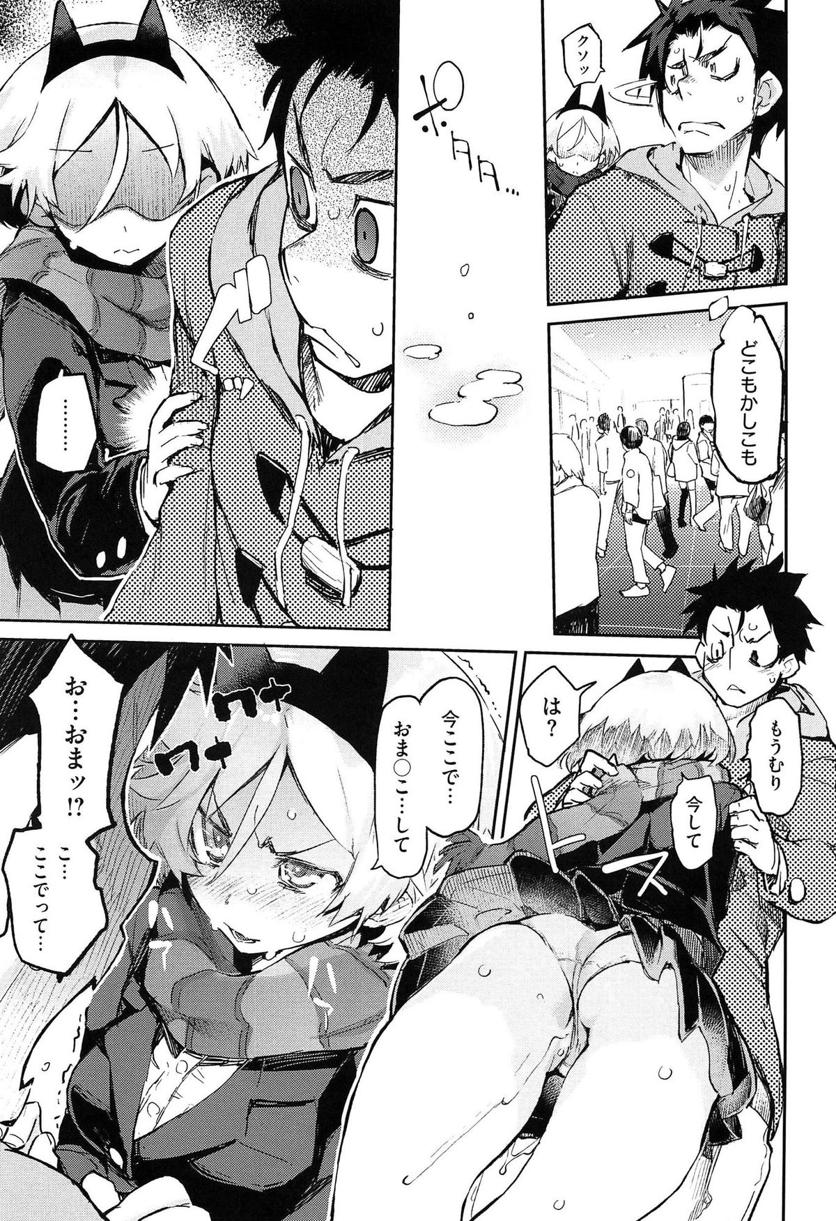 [ひょころー] とろけまなこ