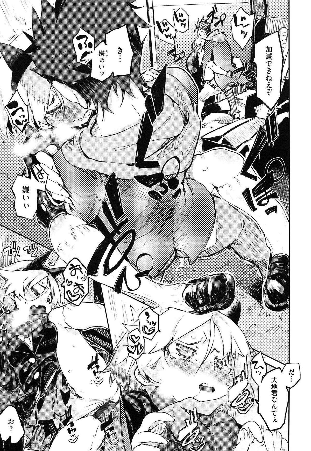 [ひょころー] とろけまなこ