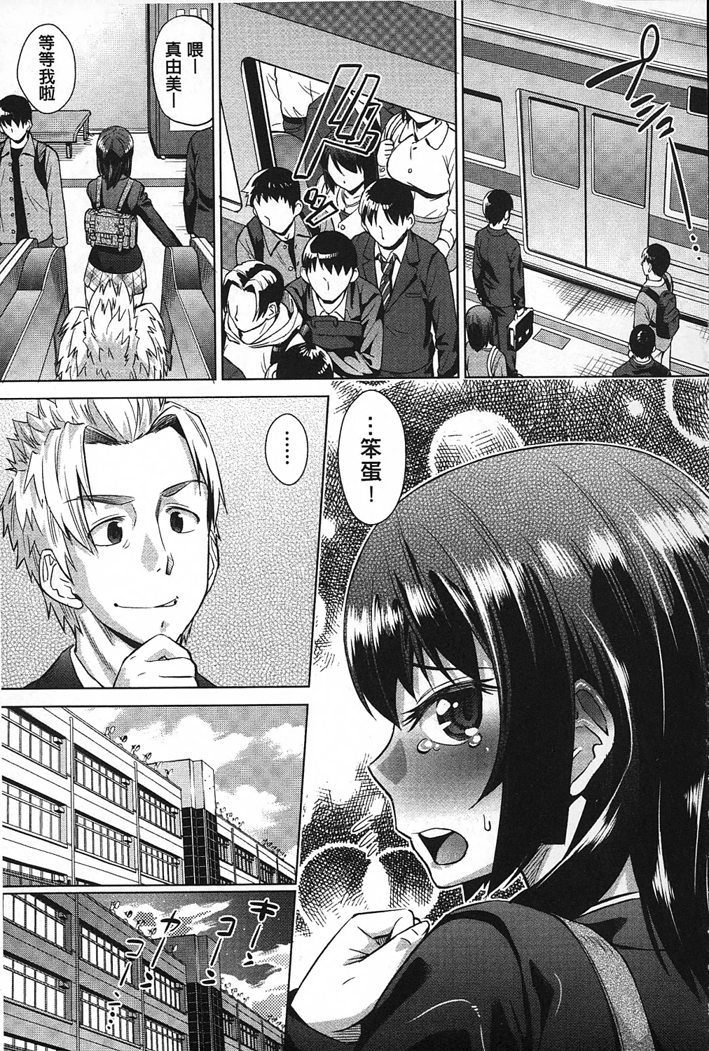 [あべもりおか] ちょうきょうものがたり [中国翻訳]