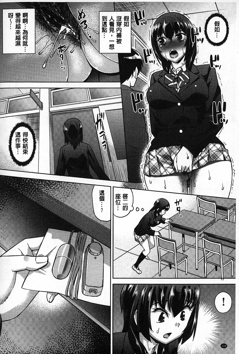 [あべもりおか] ちょうきょうものがたり [中国翻訳]