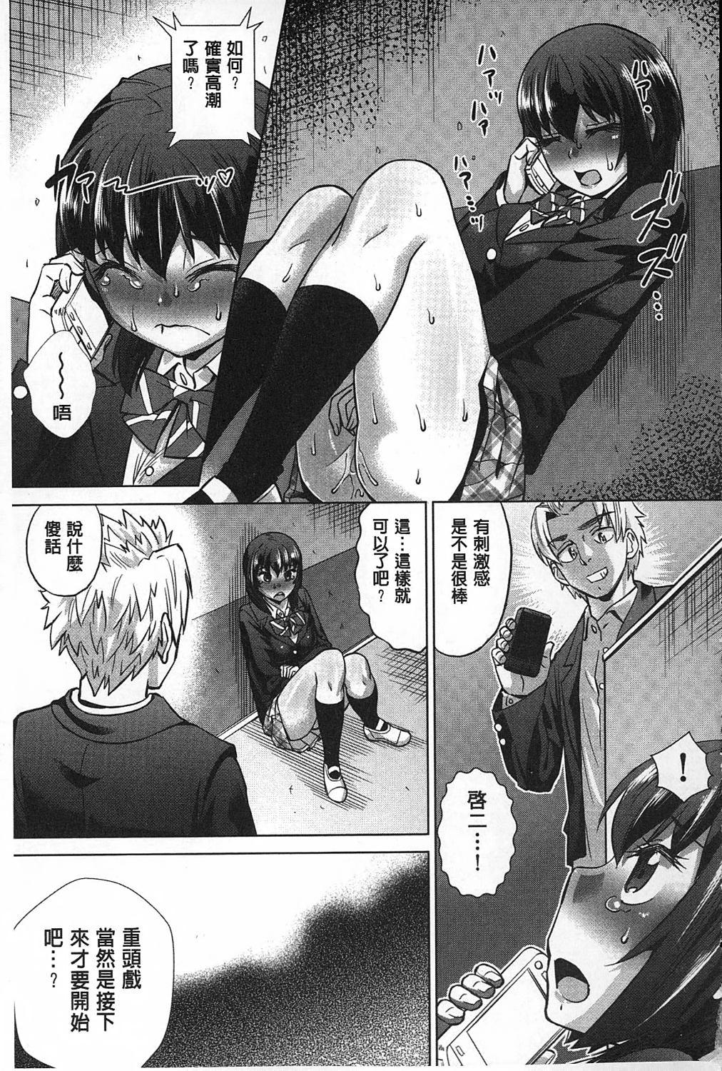 [あべもりおか] ちょうきょうものがたり [中国翻訳]