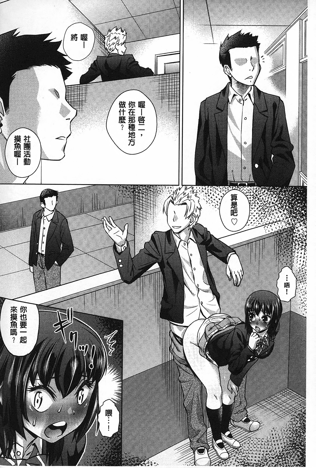 [あべもりおか] ちょうきょうものがたり [中国翻訳]