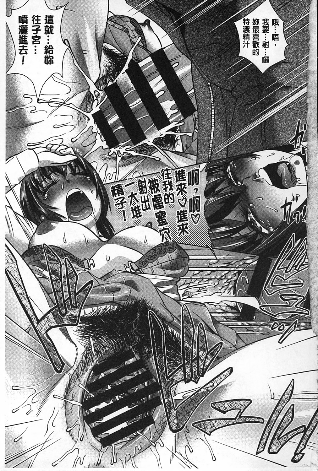 [あべもりおか] ちょうきょうものがたり [中国翻訳]