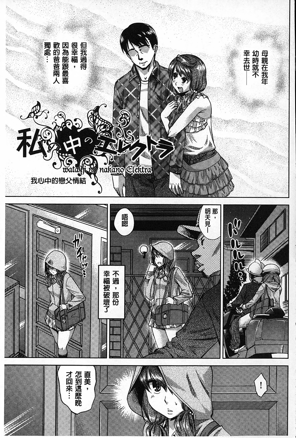 [あべもりおか] ちょうきょうものがたり [中国翻訳]