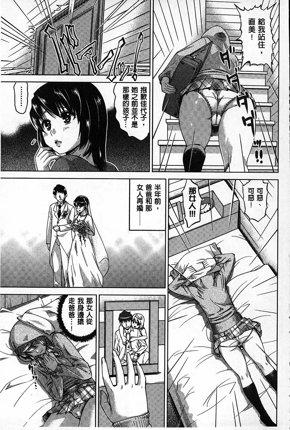 [あべもりおか] ちょうきょうものがたり [中国翻訳]