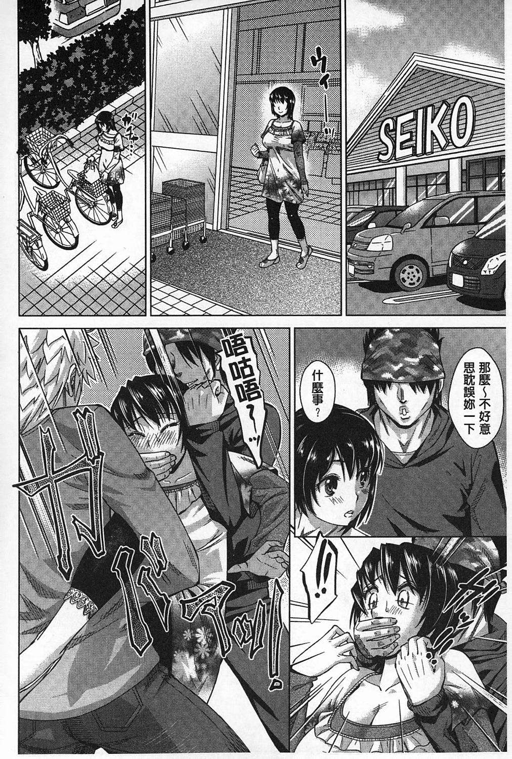 [あべもりおか] ちょうきょうものがたり [中国翻訳]