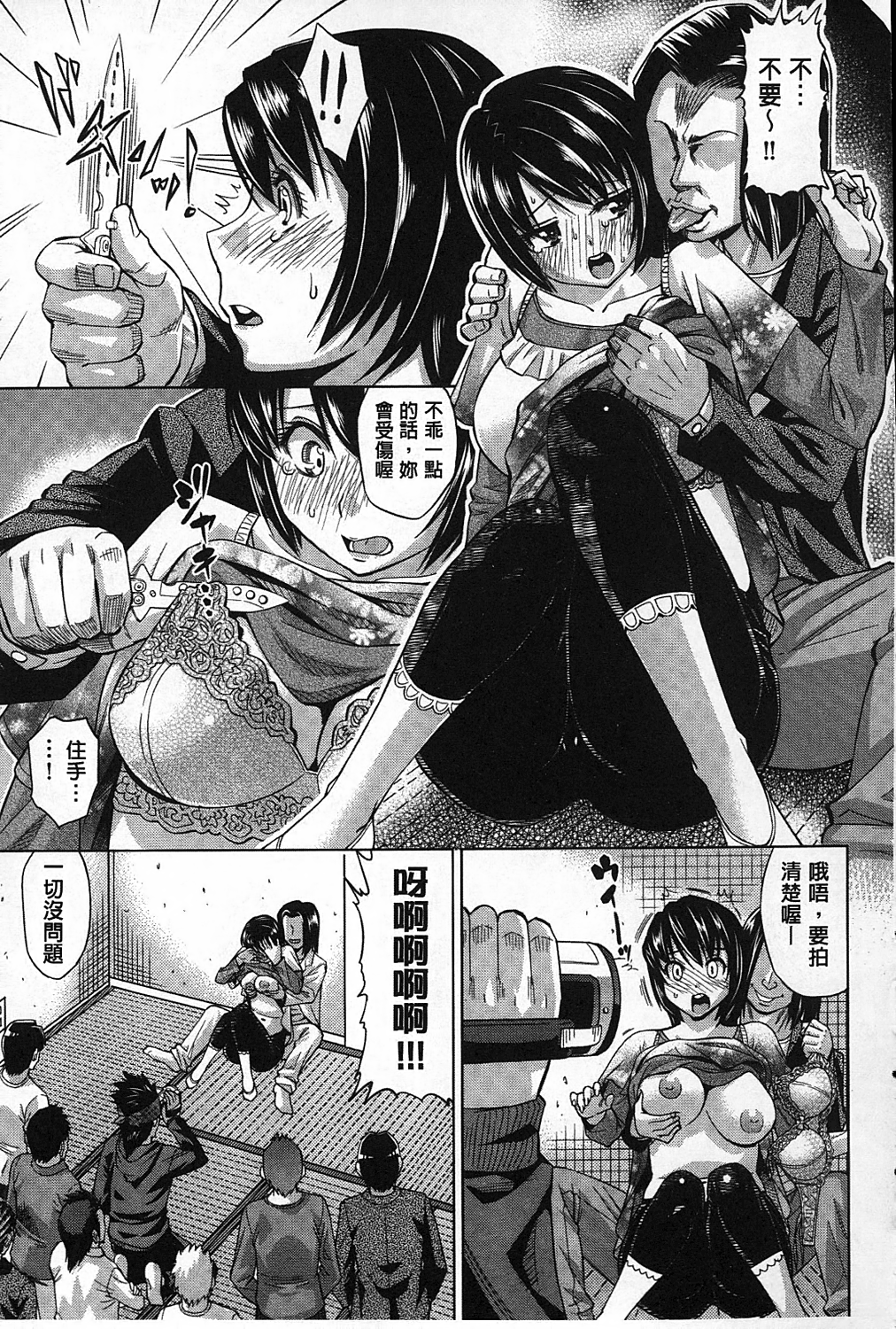 [あべもりおか] ちょうきょうものがたり [中国翻訳]