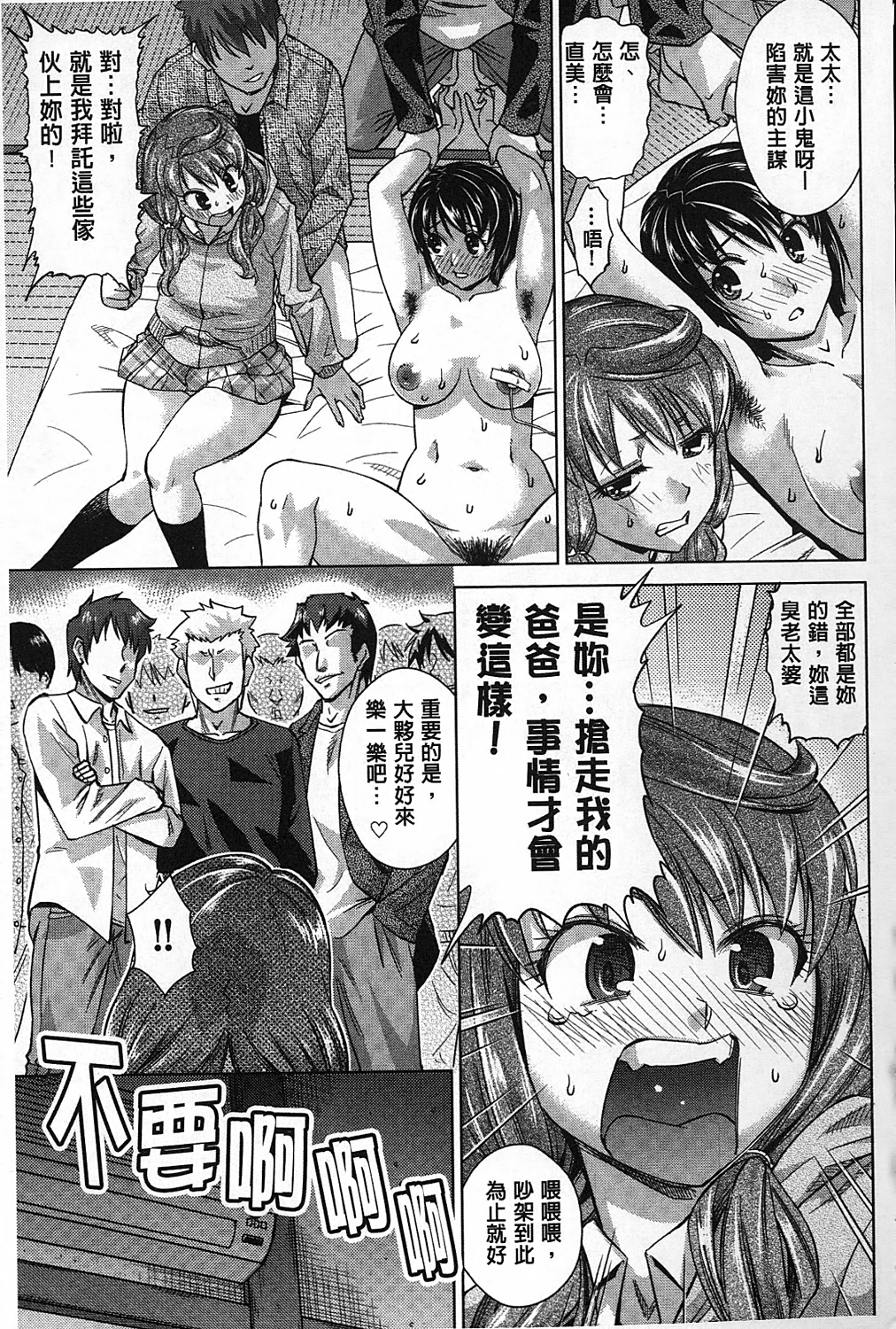 [あべもりおか] ちょうきょうものがたり [中国翻訳]