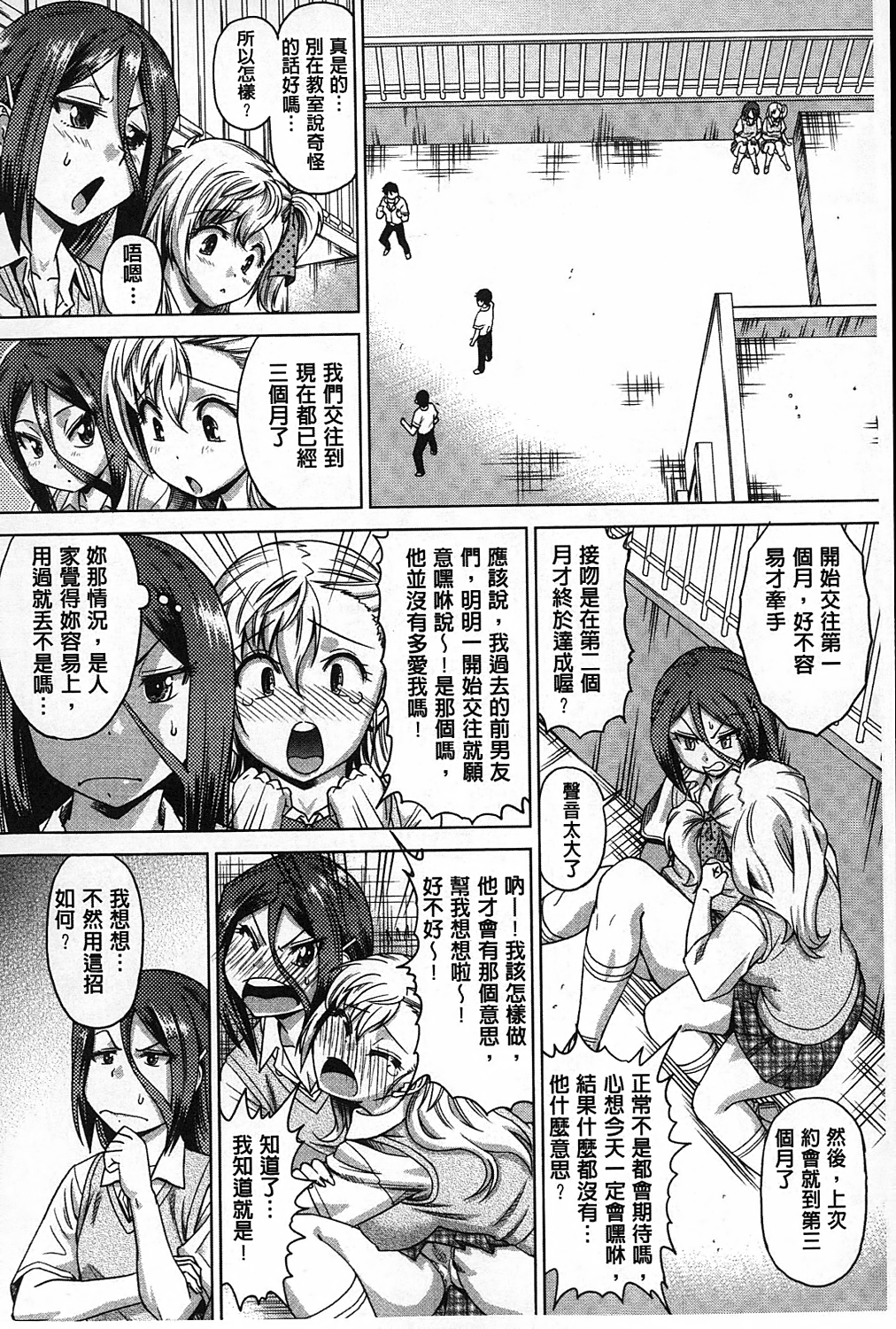 [あべもりおか] ちょうきょうものがたり [中国翻訳]