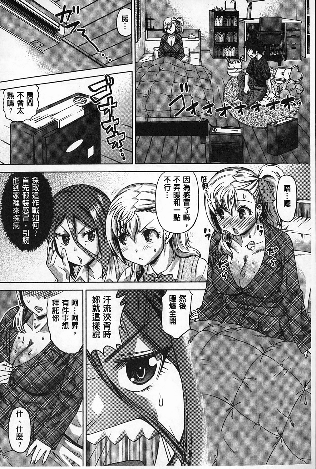 [あべもりおか] ちょうきょうものがたり [中国翻訳]