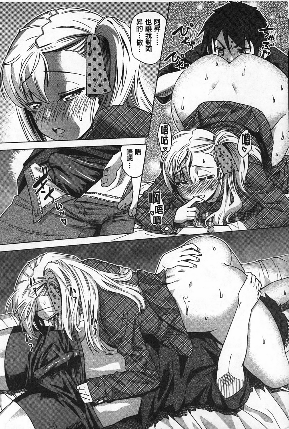 [あべもりおか] ちょうきょうものがたり [中国翻訳]