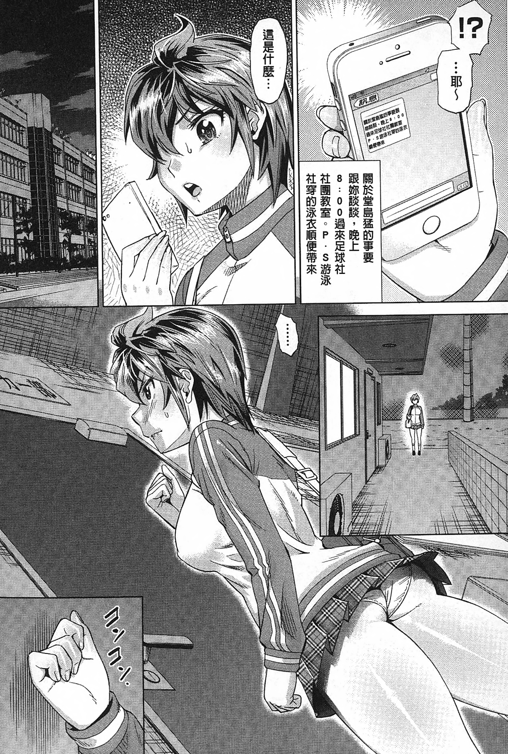 [あべもりおか] ちょうきょうものがたり [中国翻訳]