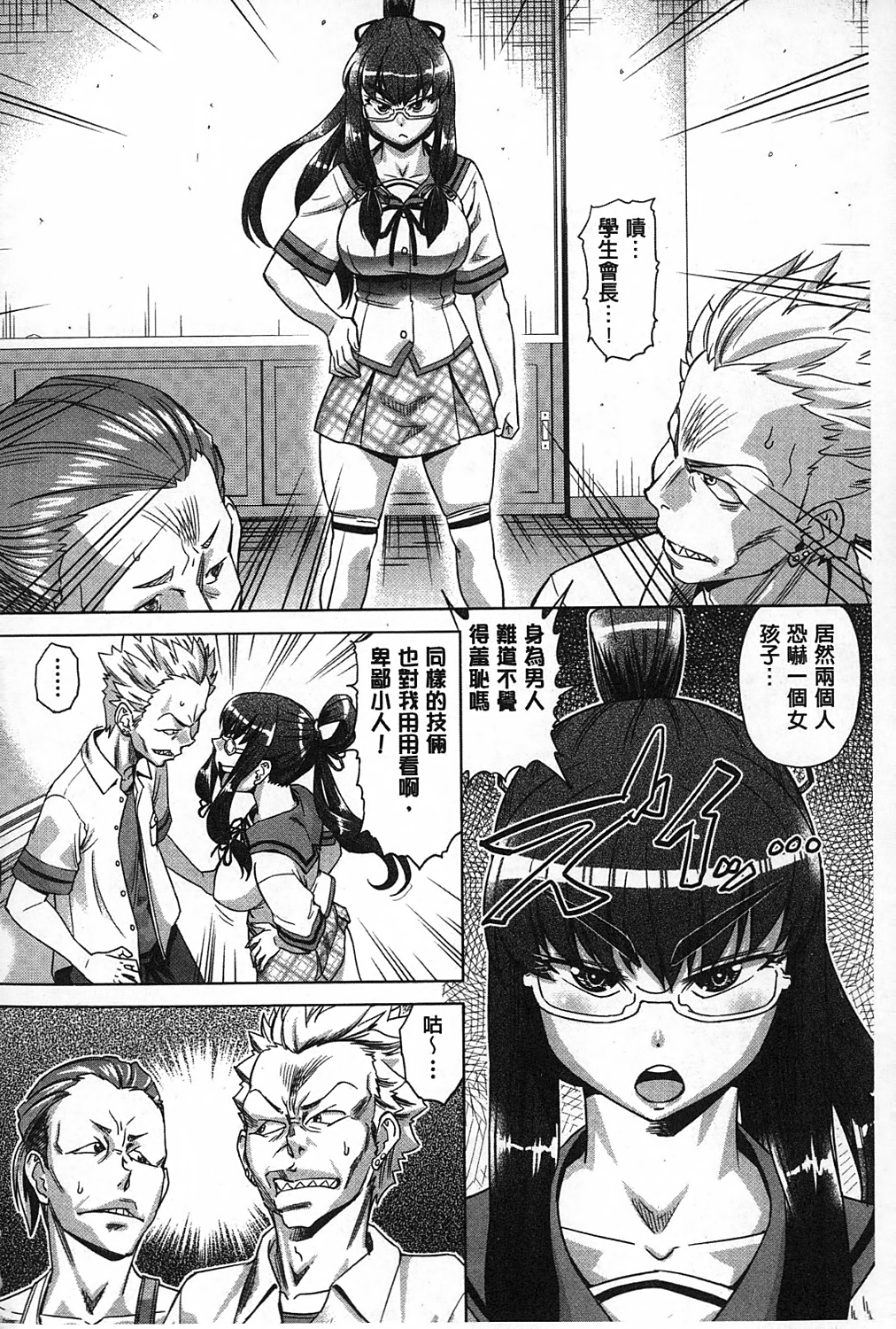 [あべもりおか] ちょうきょうものがたり [中国翻訳]