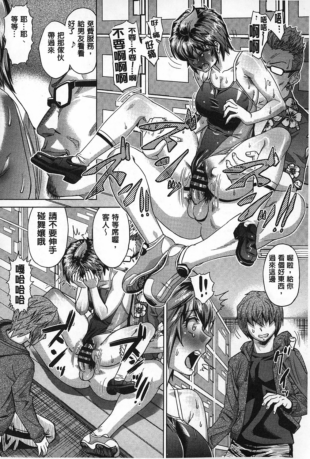 [あべもりおか] ちょうきょうものがたり [中国翻訳]