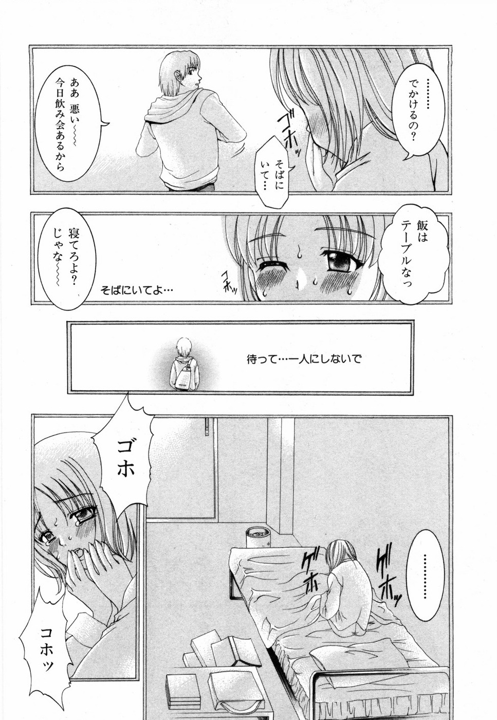 [香月りお] すいーと♥ハウス